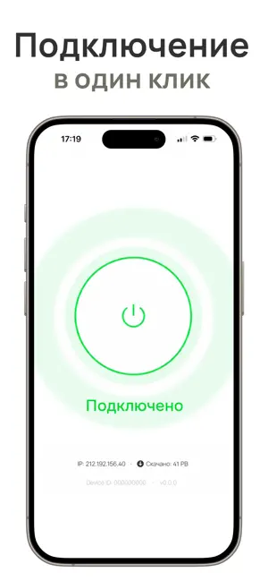 AIRLink VPN iPhone screenshot 1
