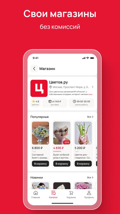 Цветов.ру — доставка цветов