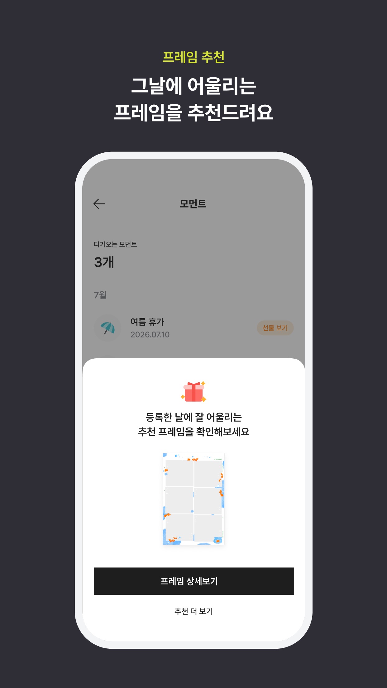 Screenshot 5 of PHOTOISM - 포토이즘