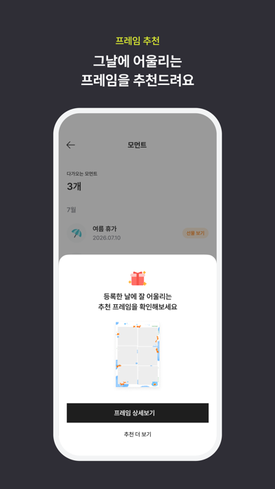 PHOTOISM - 포토이즘 iPhone screenshot 5