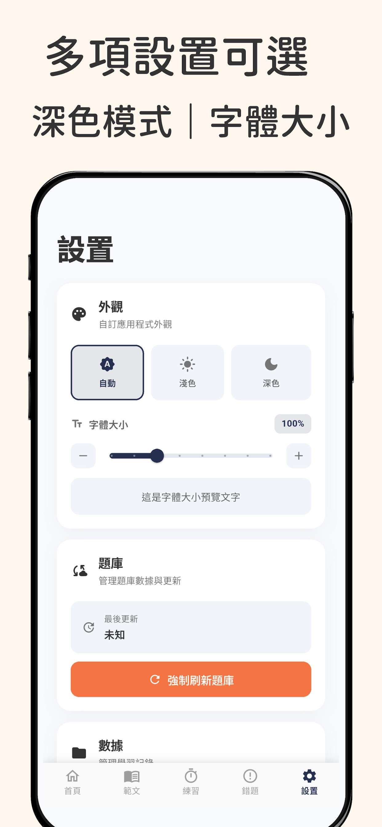 10分鐘DSE文言文 : 極致好用的DSE中文指定篇章練習