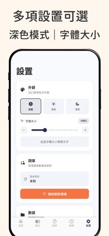 10分鐘DSE文言文 : 極致好用的DSE中文指定篇章練習 screenshot