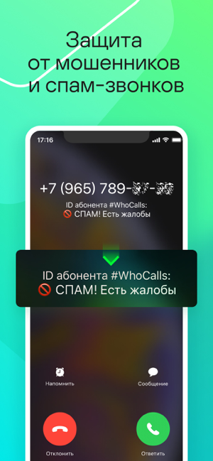 ‎Mobile Security by Kaspersky Screenshot