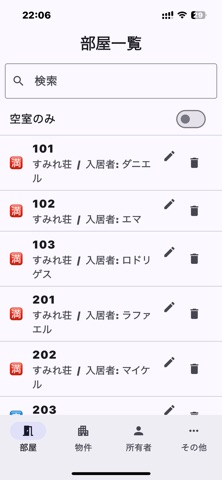 大家さん手帳 screenshot