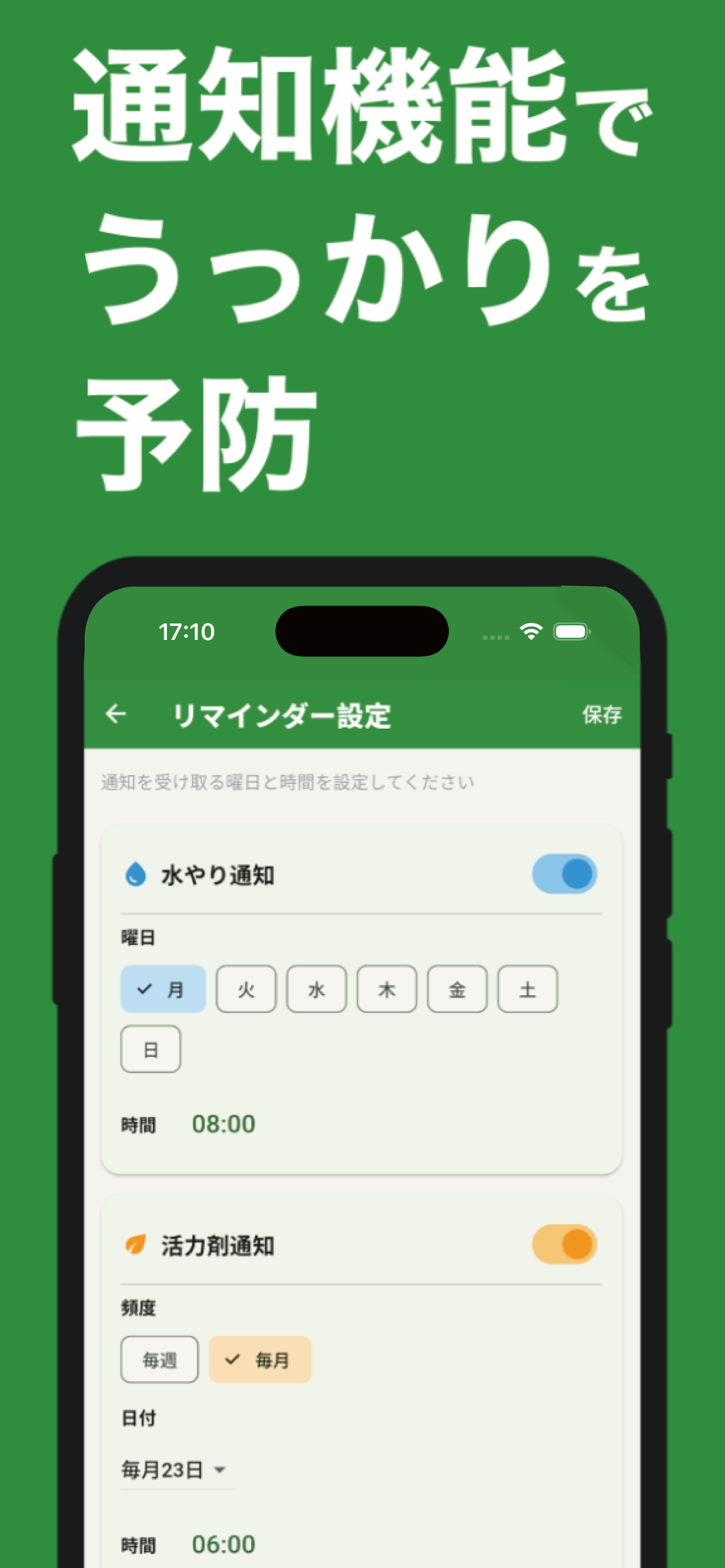 植物管理 - 水やり・リマインダー screenshot 5