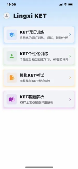 Lingxi KET screenshot 1