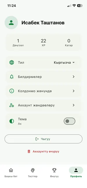 Ислам Тест screenshot 3