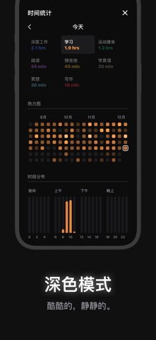 心流时钟 - 灵活极简の番茄钟×时间管理 screenshot