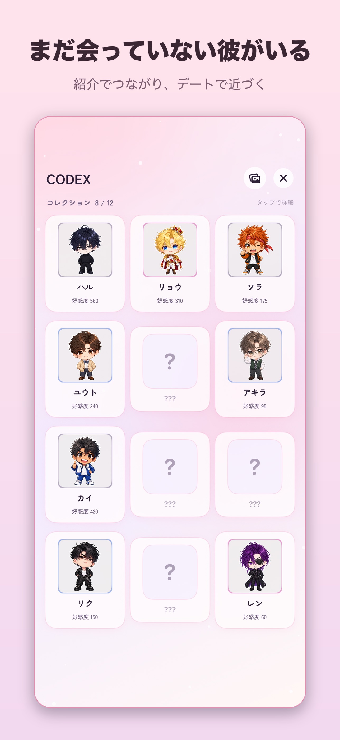 Screenshot 6 of カレトキ 12人の恋愛ストーリー