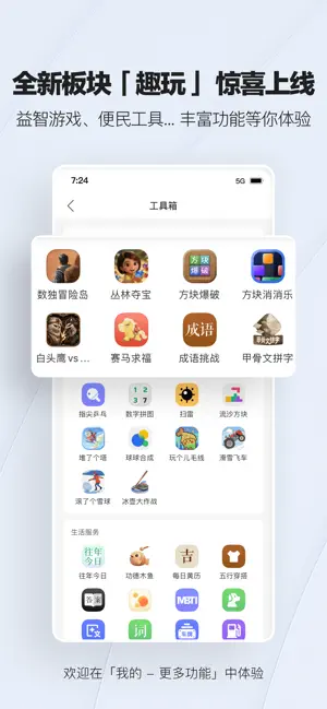 腾讯新闻 iPhone screenshot 6