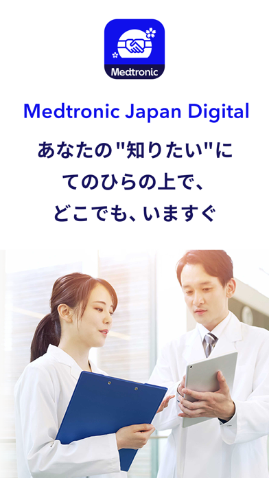 Japan Digital Appのおすすめ画像1