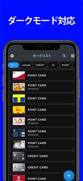 カード管理 のスクリーンショット 6