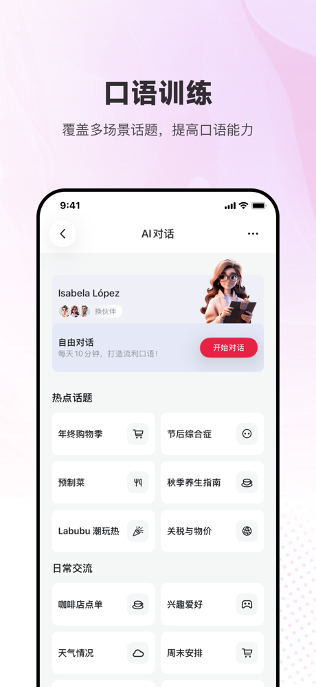 每日西语听力 screenshot 5