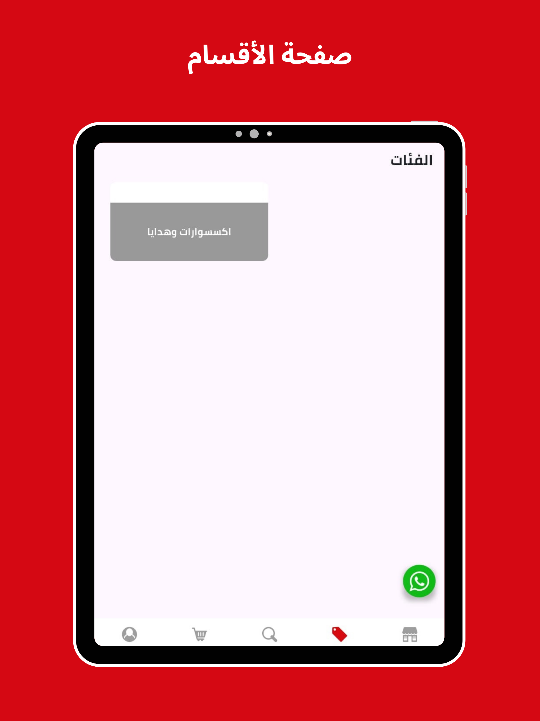 مكتبة المدار screenshot 12
