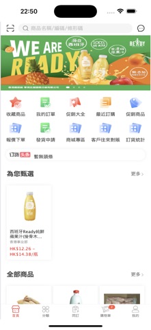 五豐行Eshop screenshot