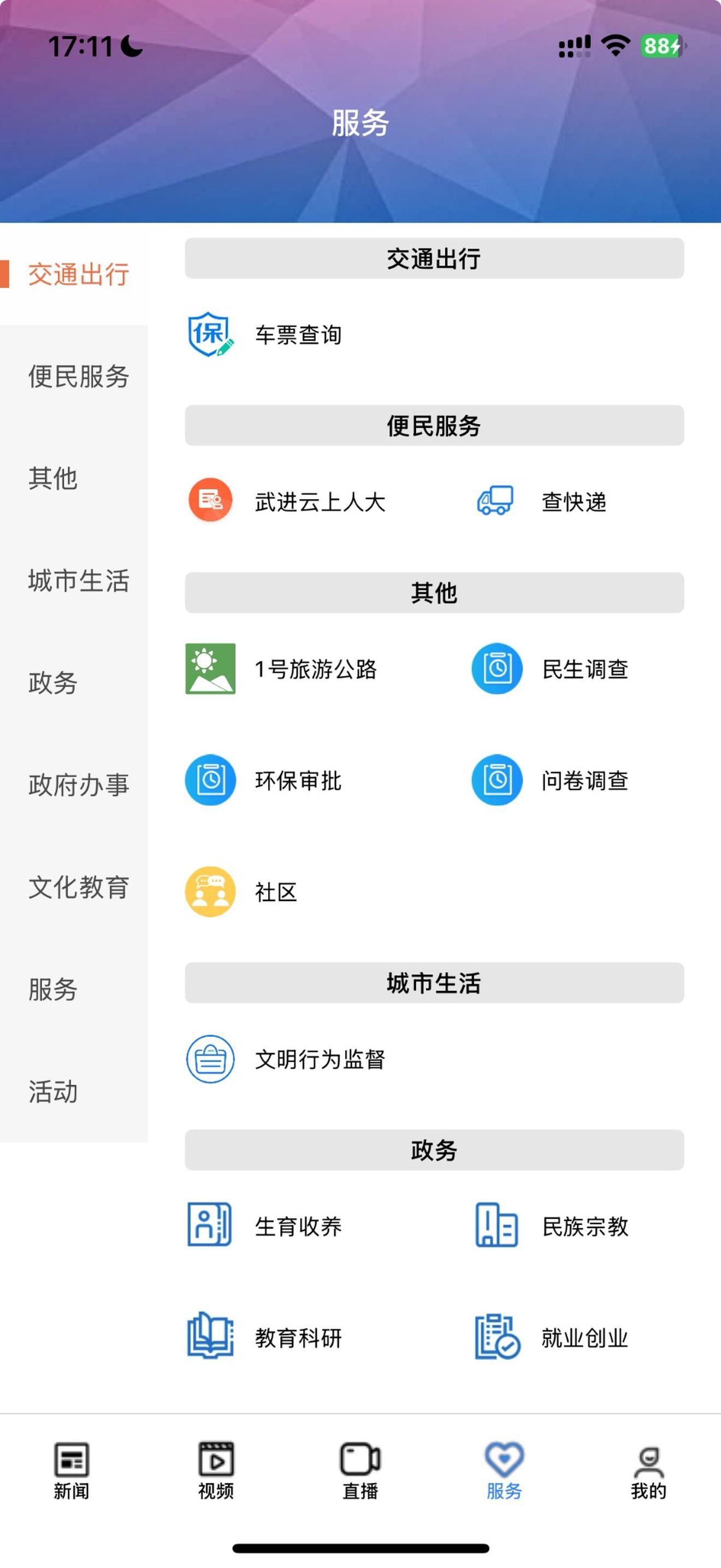 爱武进