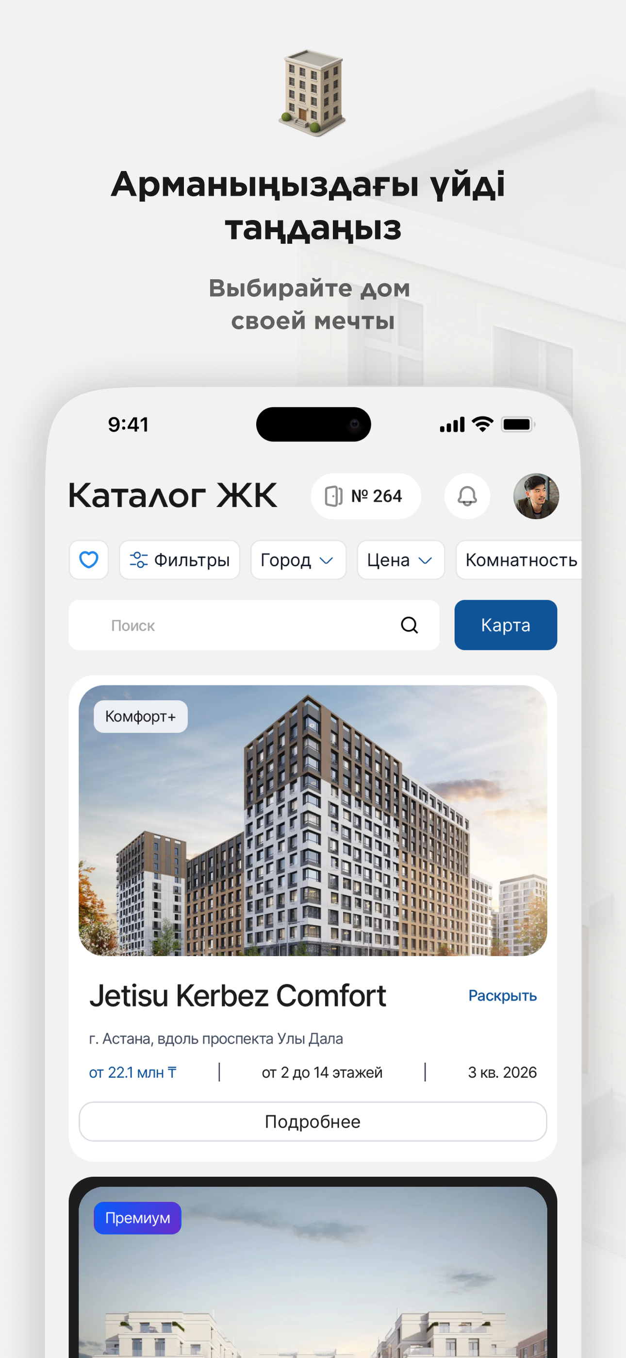https://is1-ssl.mzstatic.com/image/thumb/PurpleSource211/v4/0f/89/10/0f8910ef-9d0f-2b25-46a4-8057738aaaf0/BIGAPP-AS-2.png/1290x2796.png