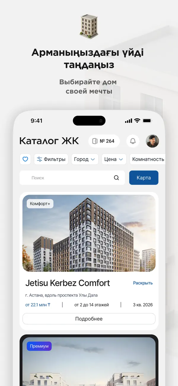 Screenshot #2 pour BIG App x BI Group