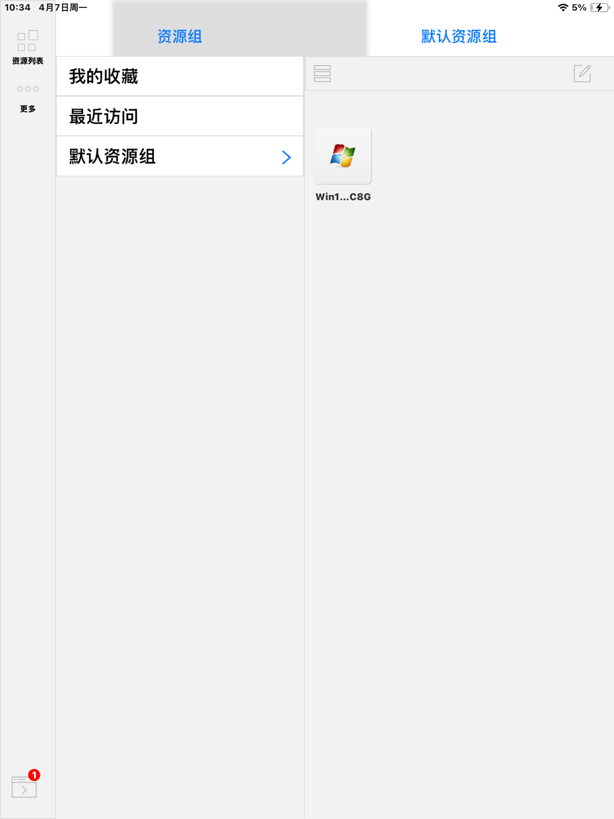 VDI Client screenshot 4