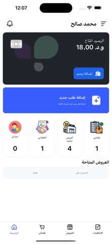 استبدلها screenshot