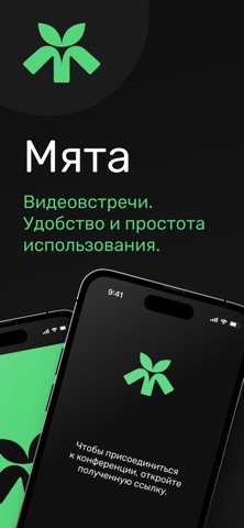 ВКС Мята screenshot