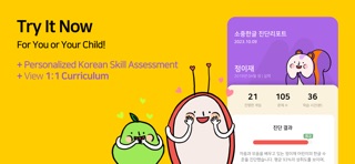 Sojunghangeul - Phonics & Play Screenshot 10 of 10