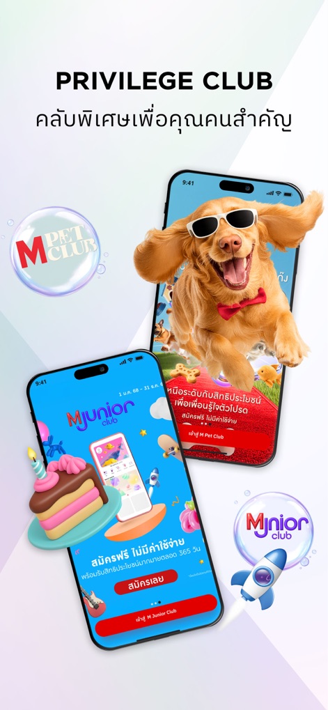 M Card Rewards & Lifestyle - L'app estende i privilegi con club dedicati, come il "M PET CLUB" per gli amici a quattro zampe e il "M JUNIOR CLUB" per i membri più giovani della famiglia.