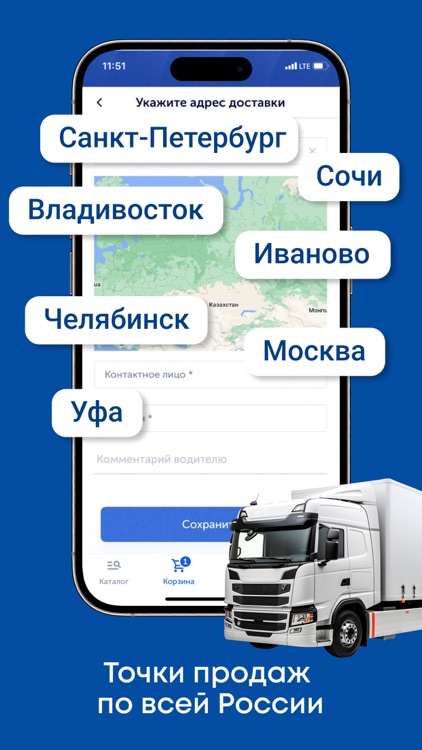 iPRO: инженерные системы screenshot-7