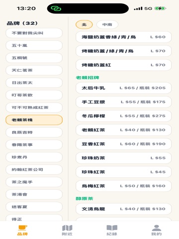 App screenshot