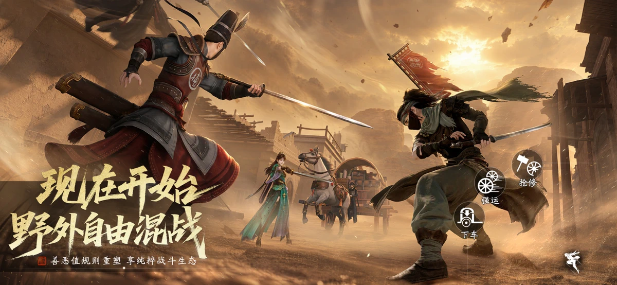 天涯明月刀·世界 screenshot 2