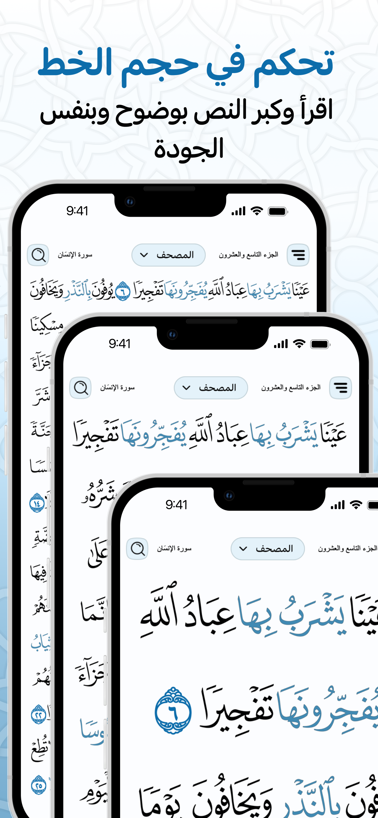 مصحف المدينه  القران الكريم