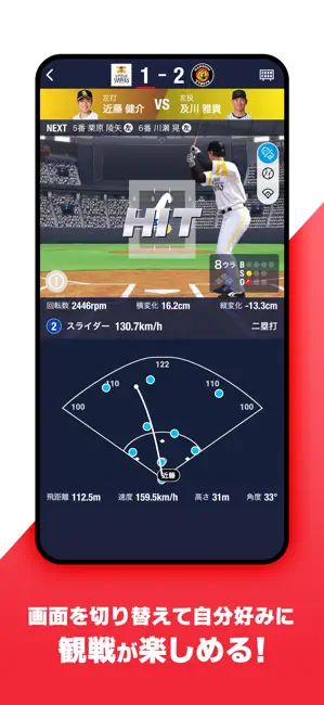 NPB+ iPhone screenshot 4