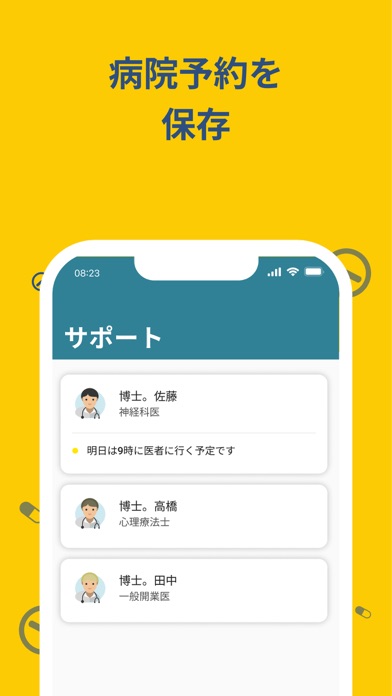 MyTherapy お薬 手帳 そして 服薬 管理のおすすめ画像7