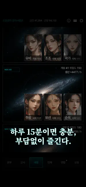 은하삼국지 screenshot 2