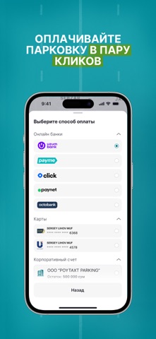 Poytaxt Parking Screenshot 3 of 4