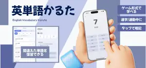 英単語かるた screenshot 1