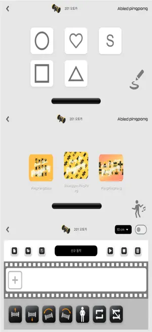 Abled pingpong screenshot 4