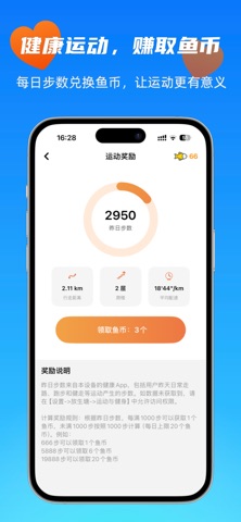 放生塘 - 记录善行，不负众生 screenshot