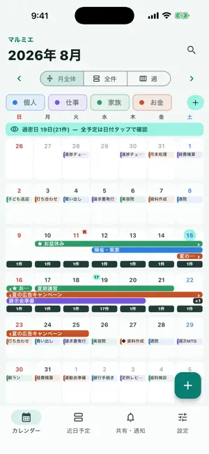 マルミエ screenshot 1