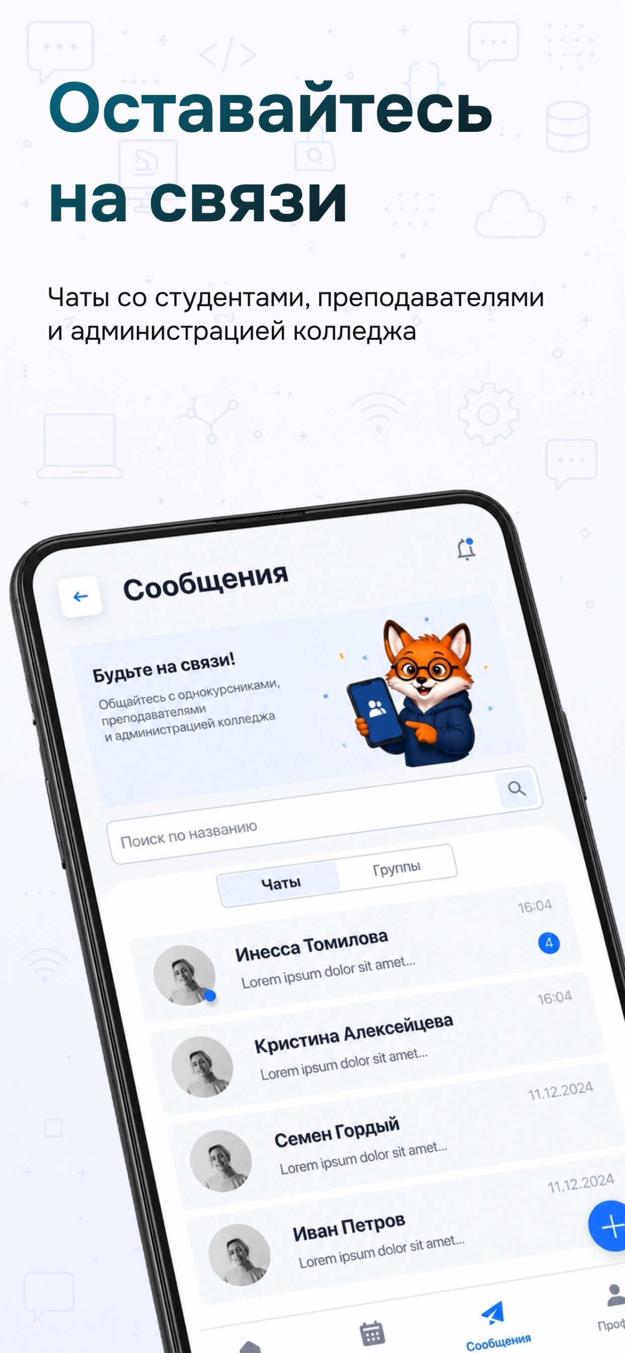 Screenshot 5 of ВКИ НГУ: Личный кабинет
