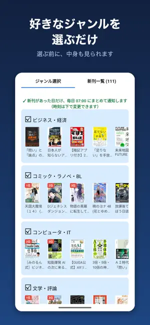 新刊通知 screenshot 2