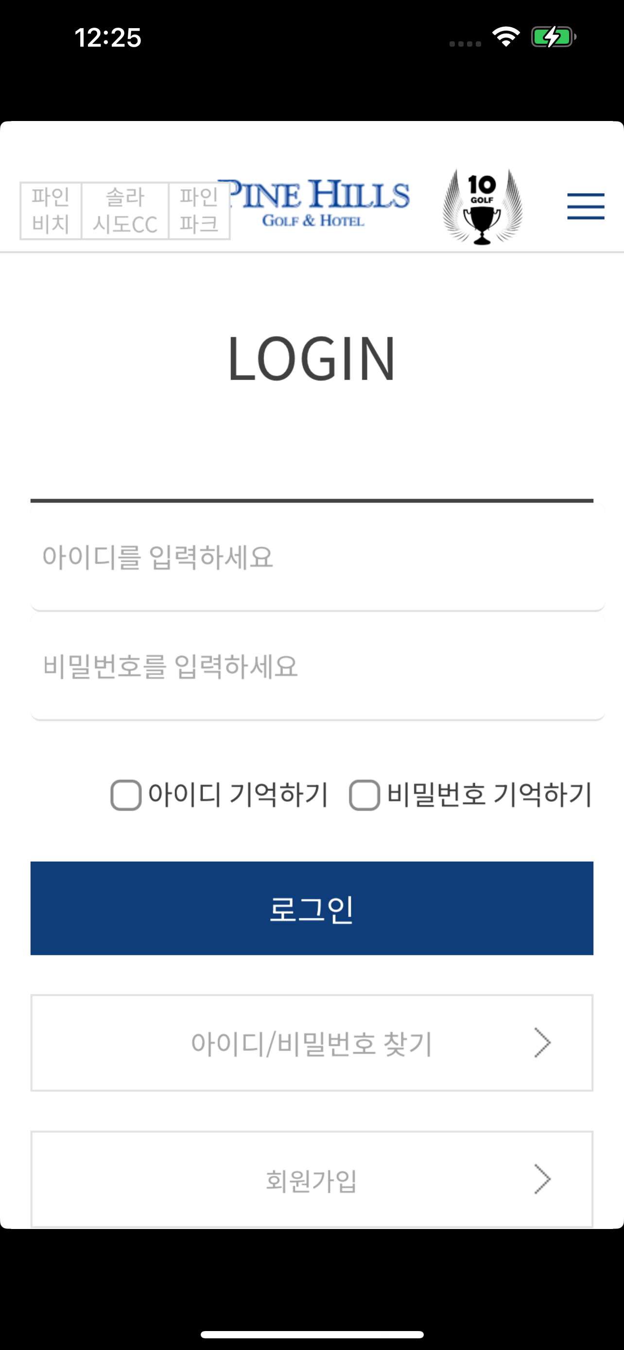 파인힐스CC