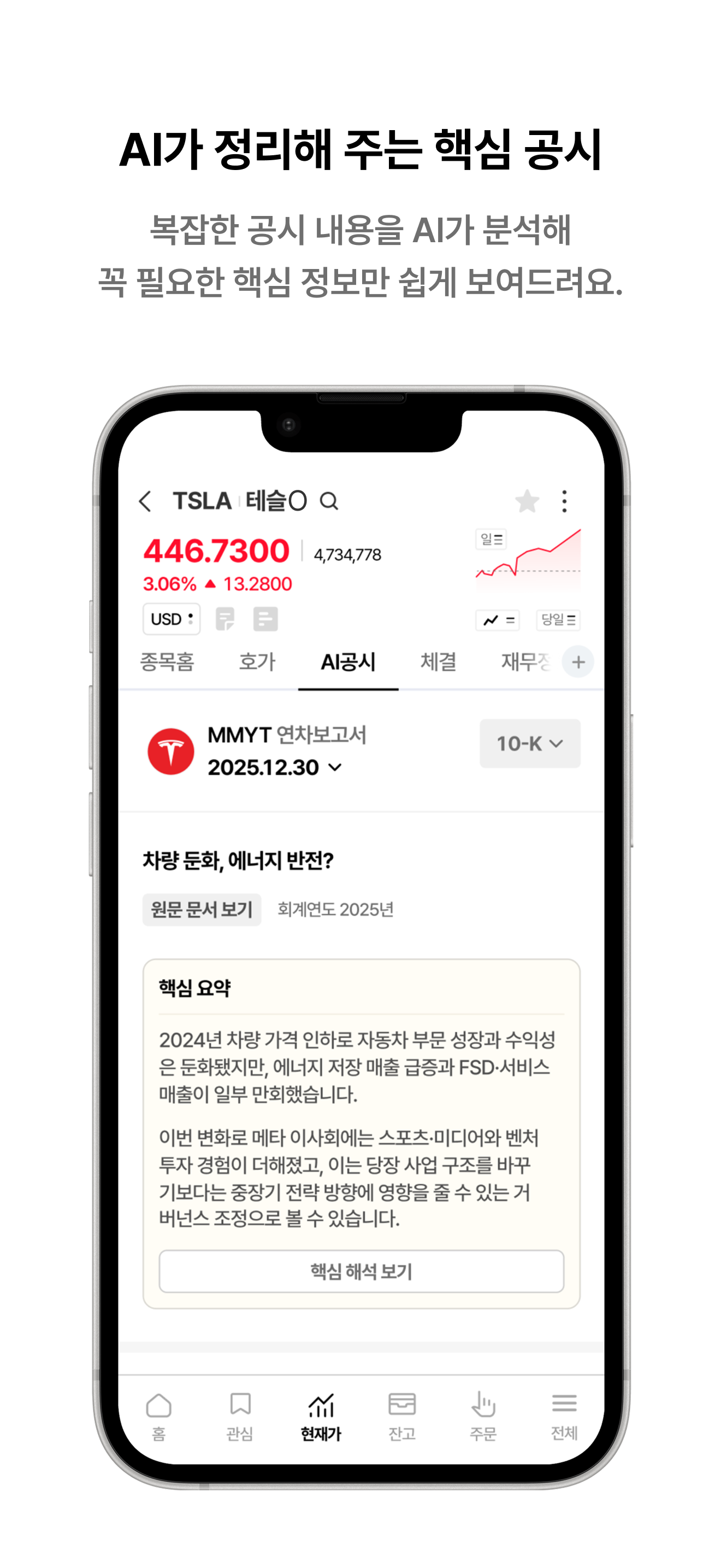 한화투자증권 MTS (대표MTS)