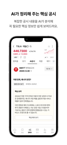 한화투자증권 MTS (대표MTS) screenshot