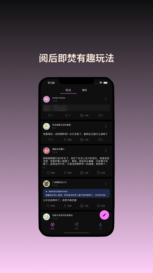 #3. Unimee-吃瓜吐槽墙 (iOS) 由: Onlyif Technologies Inc.