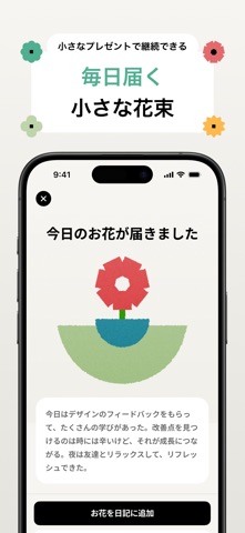 POSY – AIジャーナルで毎日セルフケア のスクリーンショット