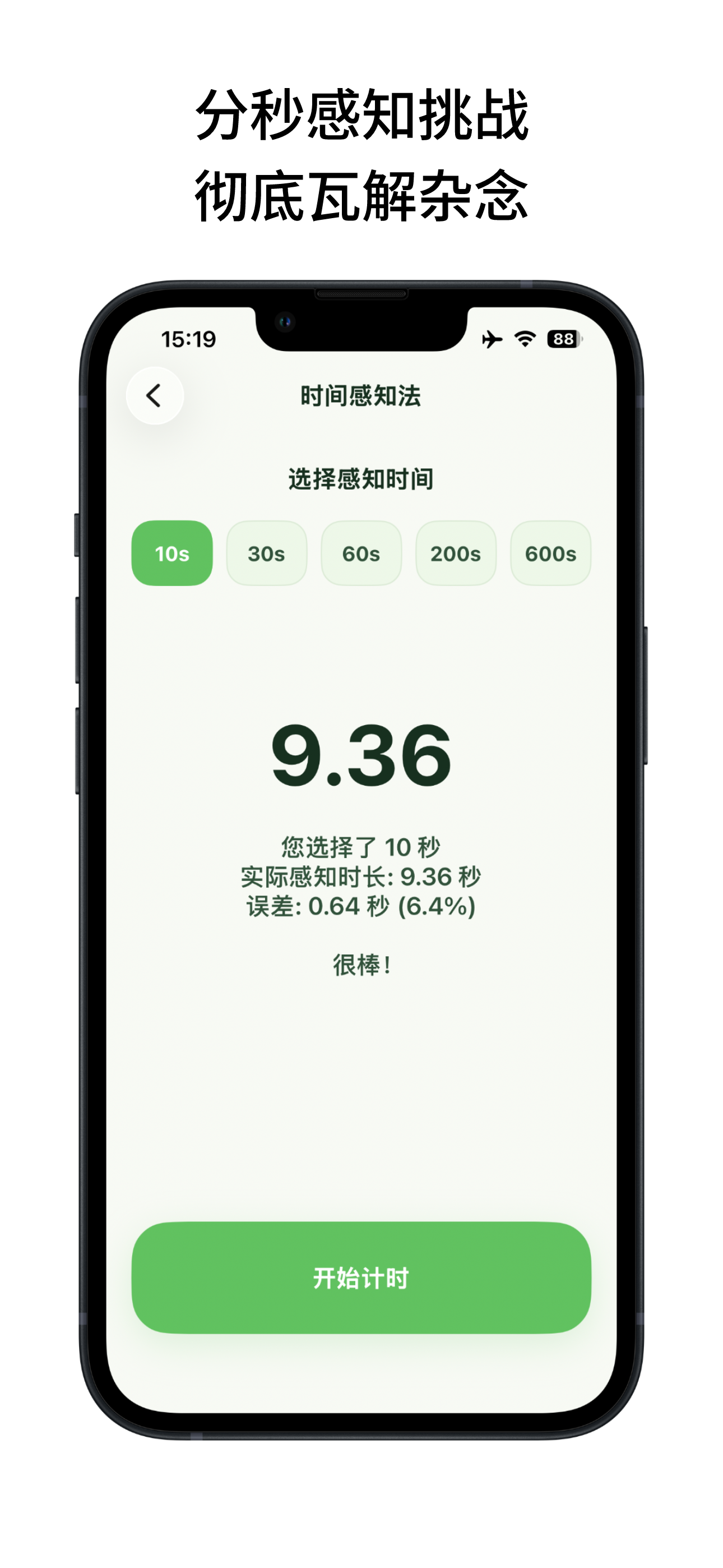 戒色十规-戒色打卡帮手