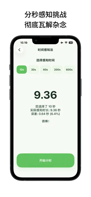戒色十规-戒色打卡帮手 screenshot 4