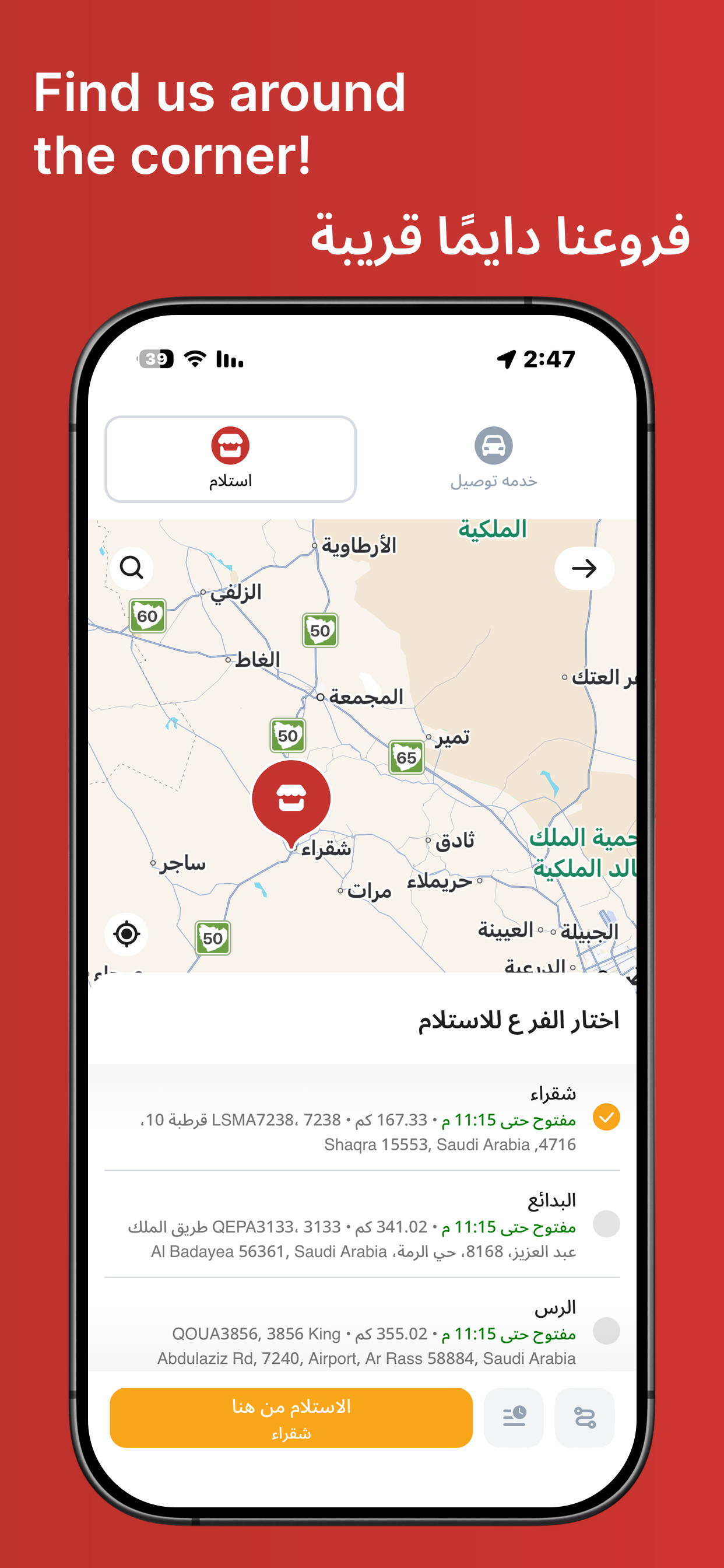 Thouq Aldeera ذوق الديرة screenshot 3