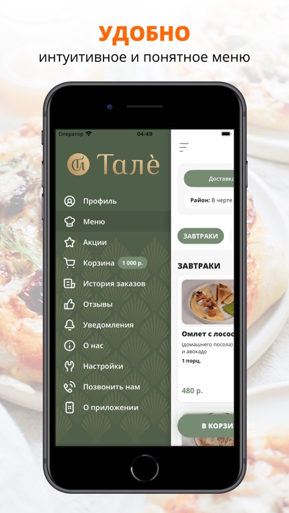 Tale Group | Дербент